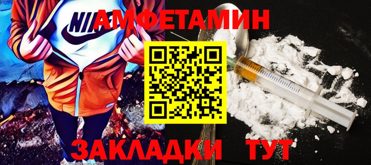 АМФЕТАМИН Premium  Вход с VPN  Кохма 