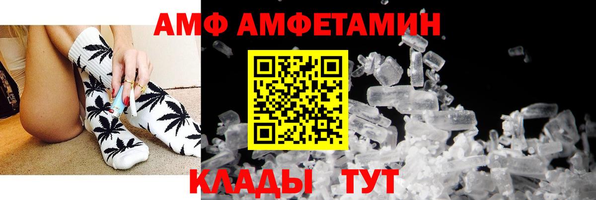 АМФ Розовый Кохма