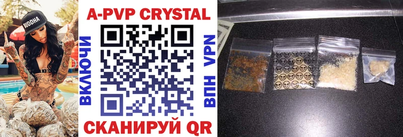 А ПВП Crystall  где найти наркотики  Кохма 
