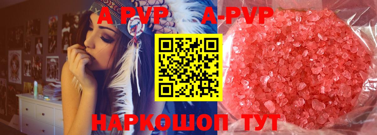 Альфа ПВП крисы CK Кохма