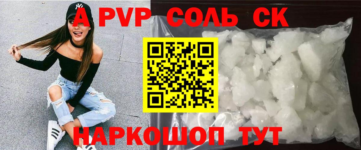 Кохма  Альфа ПВП  Вход с VPN  APVP Crystall 