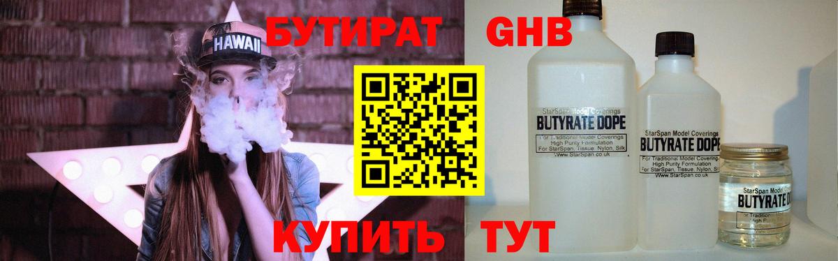 Бутират BDO 33% Кохма