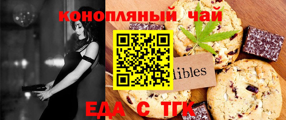 Кохма  Canna-Cookies конопля  Вход с VPN 