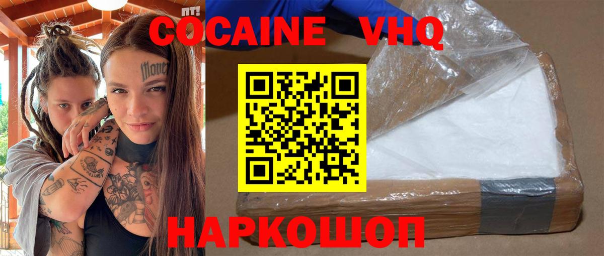 Cocaine Перу Кохма