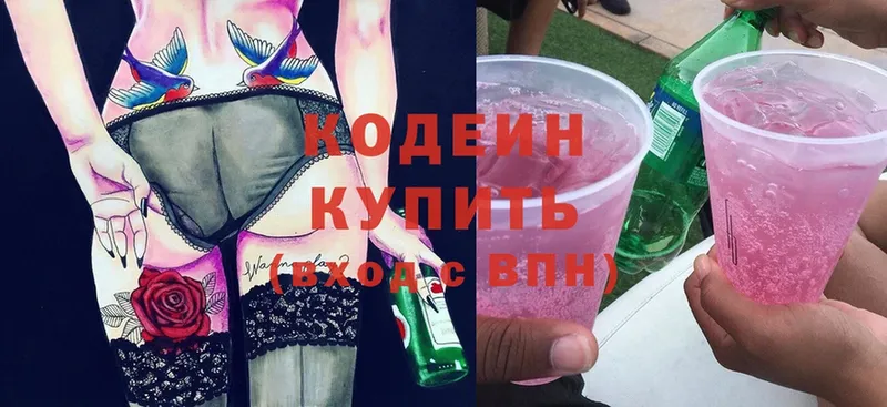 Codein Purple Drank  купить закладку  Кохма 