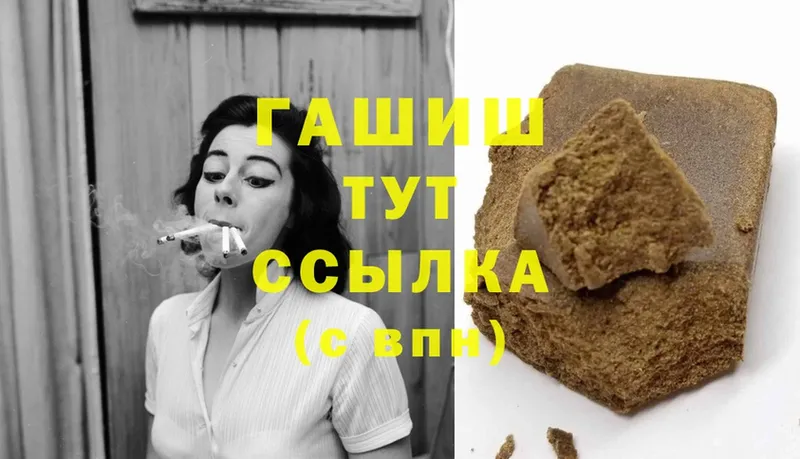 купить наркотик  Кохма  ГАШИШ 40% ТГК 