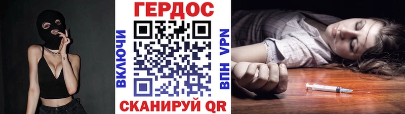 ГЕРОИН хмурый цена наркотик Кохма