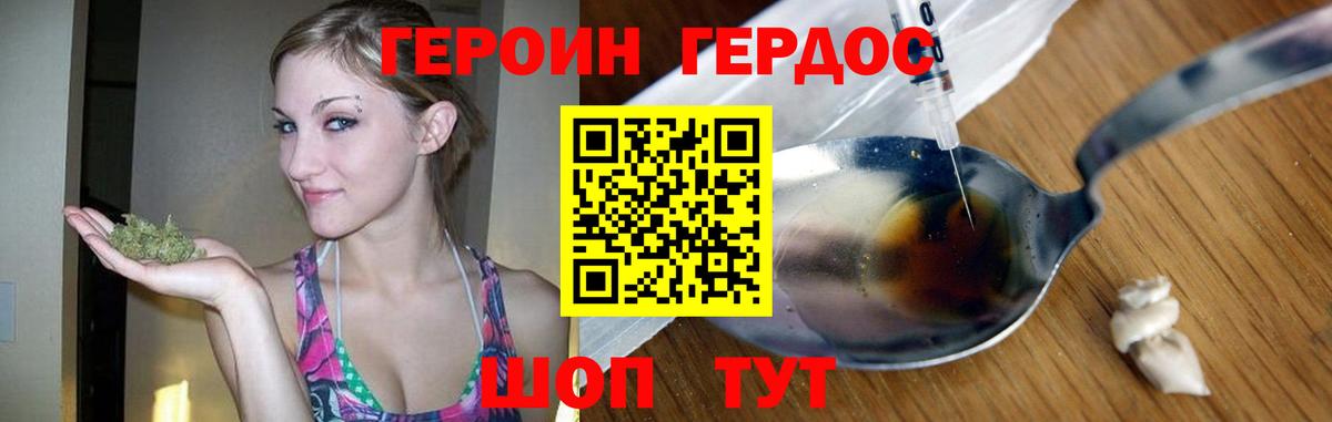 Героин VHQ Кохма