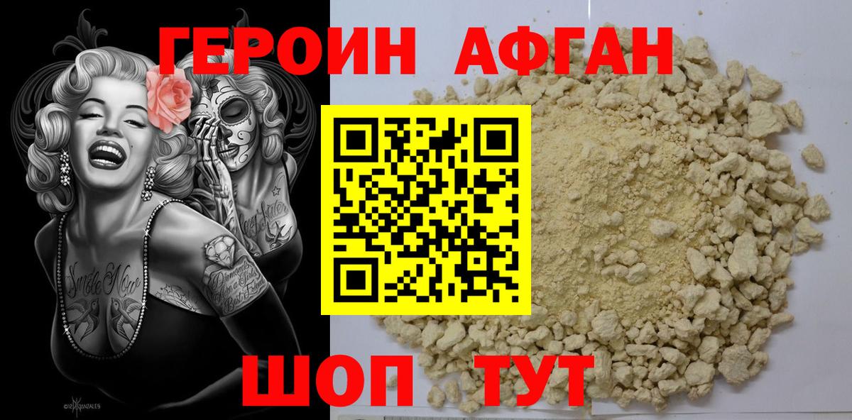 Героин Heroin  Вход с VPN  Кохма 