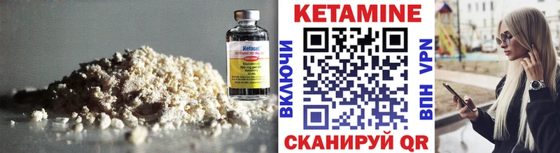 что такое наркотик  Кохма  КЕТАМИН VHQ 