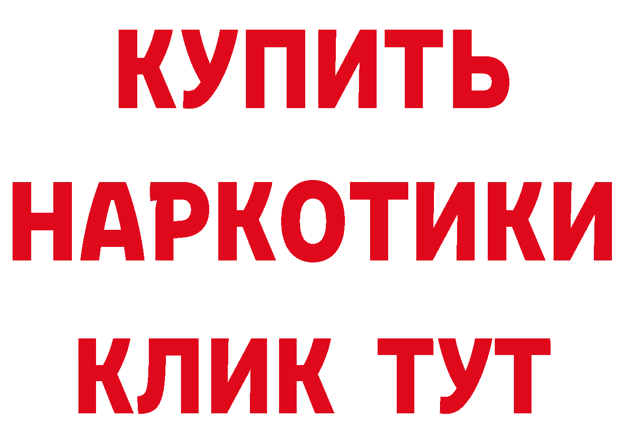 ГАШ убойный рабочий сайт нарко площадка blacksprut Кохма