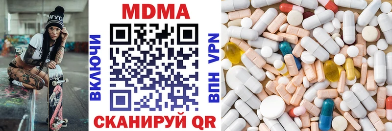 наркота  блэк спрут ссылка  МДМА VHQ  Кохма 