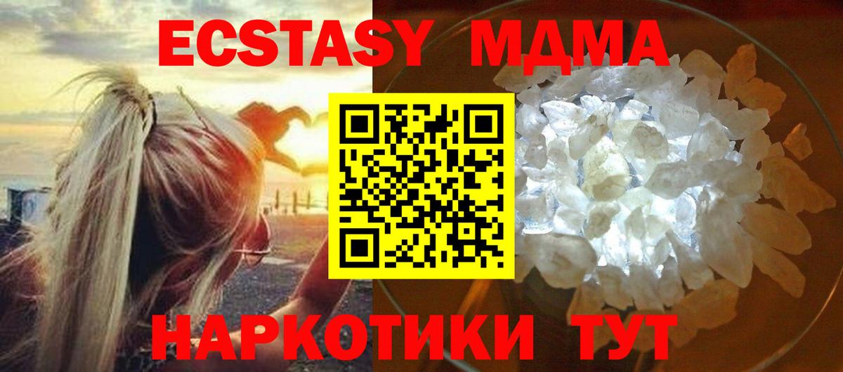 МДМА VHQ Кохма