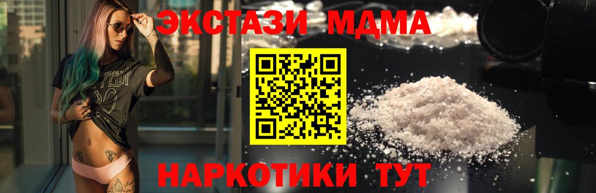 MDMA кристаллы  МДМА Molly  Вход с VPN  МДМА  Кохма 