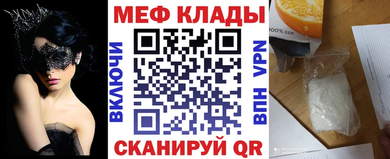 Мефедрон мяу мяу  KRAKEN tor  Кохма 