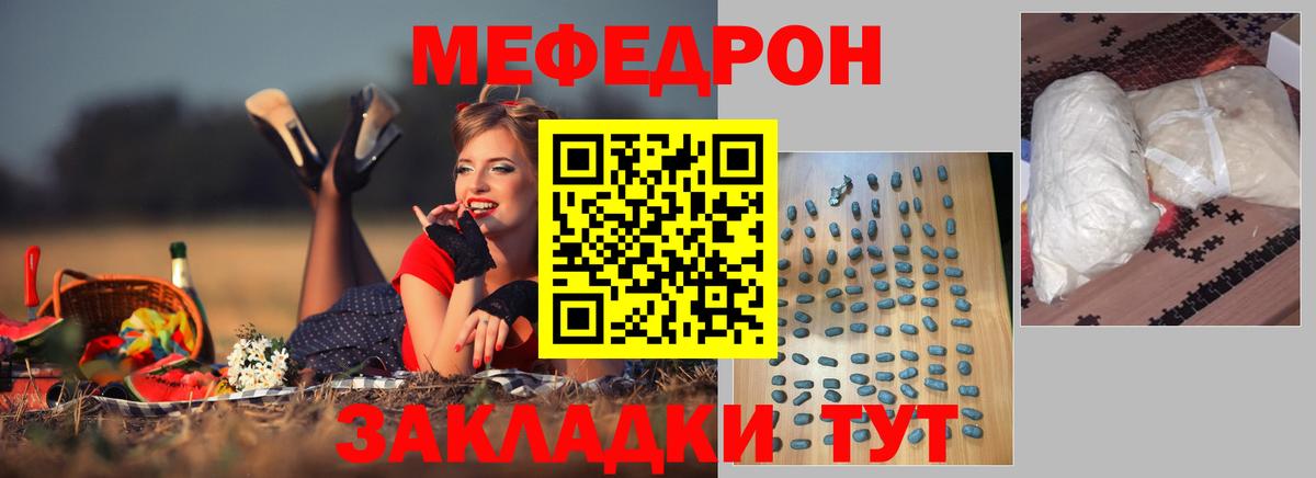 Меф  МЕФ VHQ  Кохма  Вход с VPN  Меф VHQ 