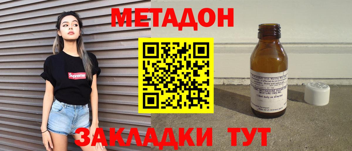 Кохма  МЕТАДОН VHQ  МЕТАДОН кристалл  hydra зеркало  Вход с VPN 