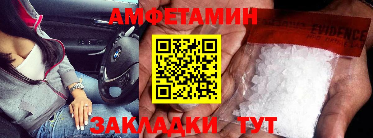 Кохма  МЕТАМФЕТАМИН  Вход с VPN  Первитин Methamphetamine 