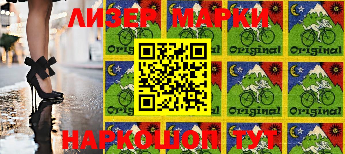 Марки NBOMe 1,8мг  Вход с VPN  Кохма 