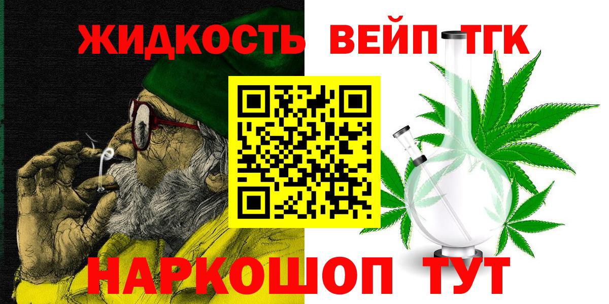 ТГК концентрат Кохма