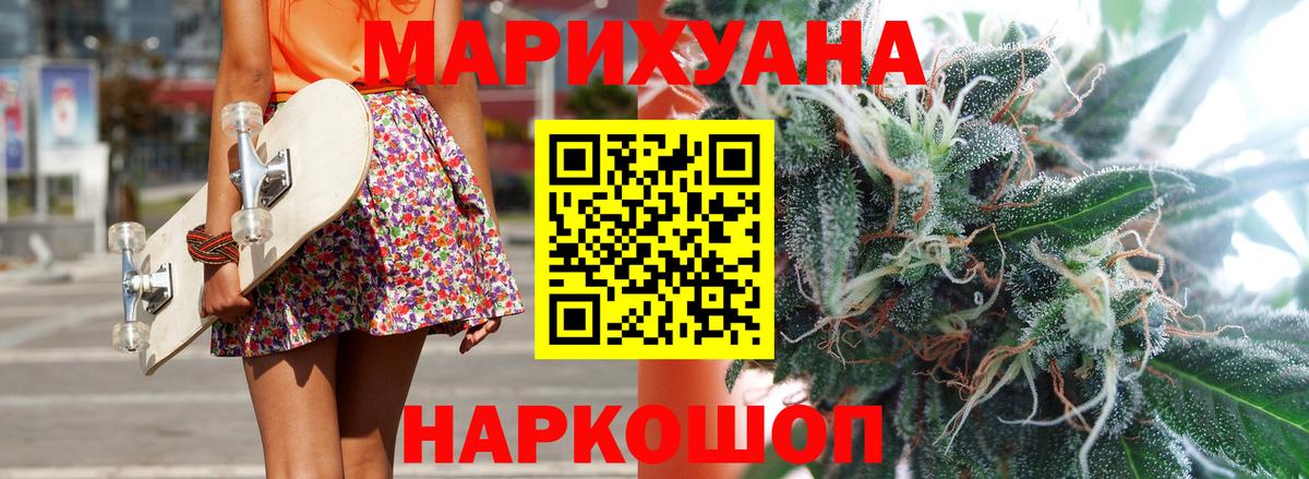 Каннабис планчик  Бошки Шишки сатива  Шишки марихуана Ganja  Вход с VPN  Кохма 